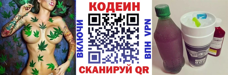 Codein Purple Drank сайты даркнета состав Дыгулыбгей блэк спрут как войти