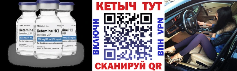 КЕТАМИН VHQ Дыгулыбгей