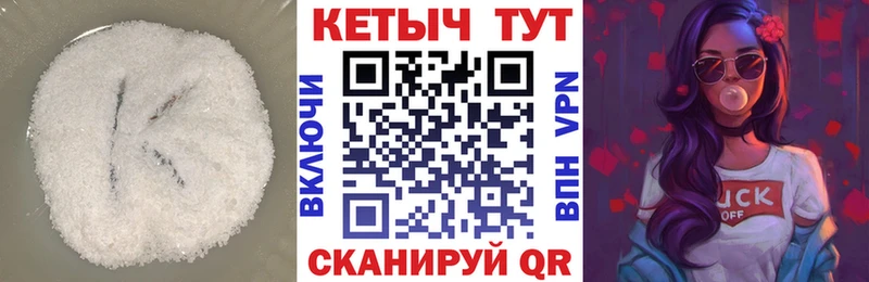 где можно купить наркотик  кракен как зайти  Кетамин VHQ  Дыгулыбгей 