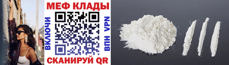 купить закладку  Дыгулыбгей  Мефедрон мяу мяу 