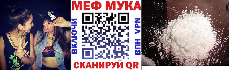 Меф мяу мяу  Дыгулыбгей