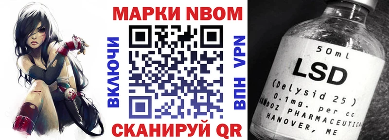 Марки 25I-NBOMe 1500мкг  Дыгулыбгей 